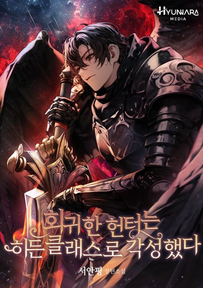 I'm Being Raised by Villains