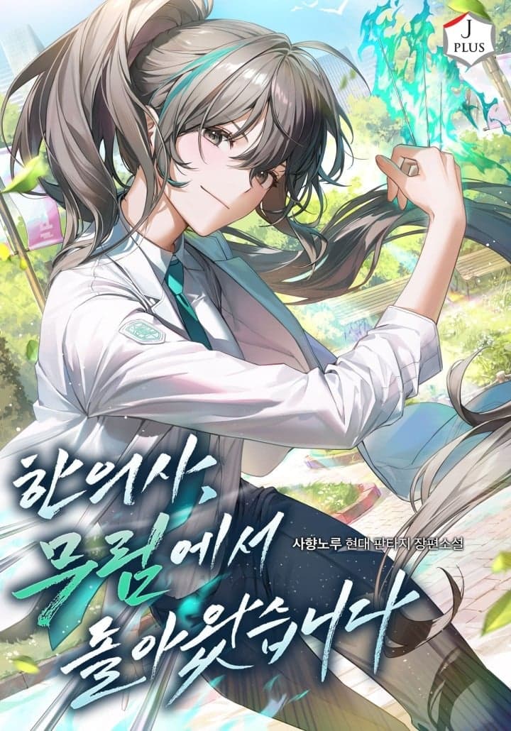 The Physician of Traditional Medicine Returns from Murim