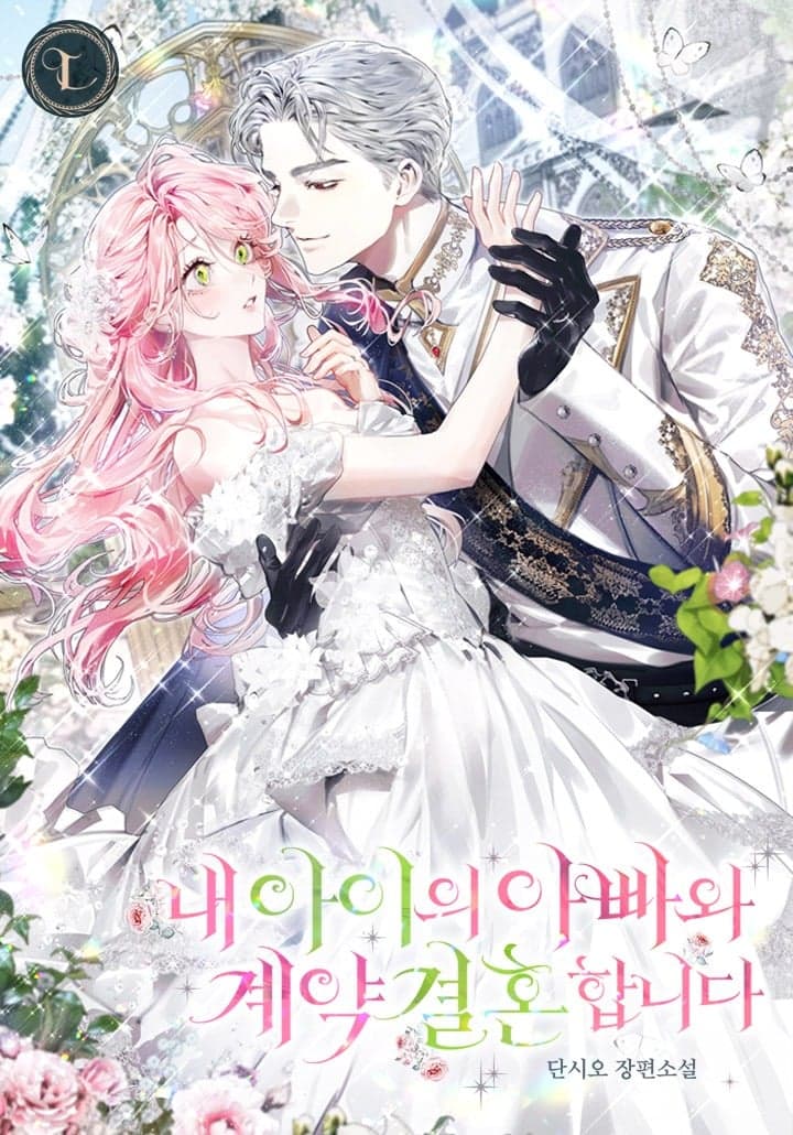 A Contract Marriage with My Child’s Father