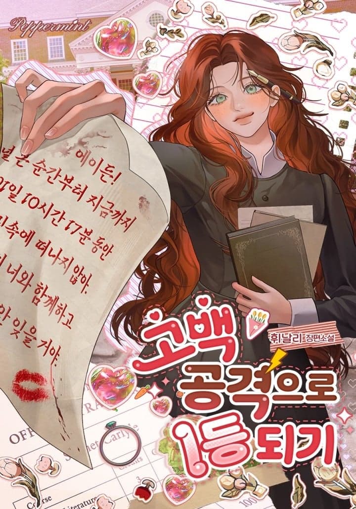 Becoming Number One with Confession Attacks