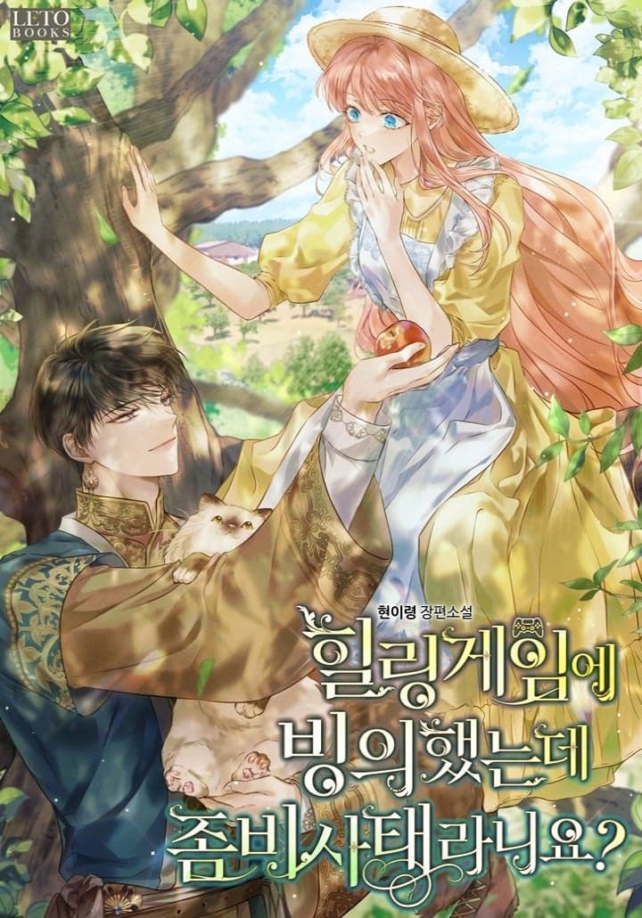 Possessed a Healing Game, but It’s a Zombie Apocalypse