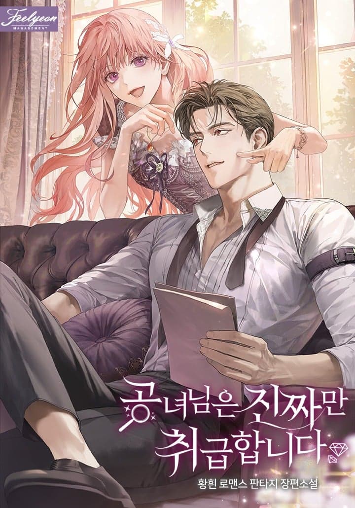 The Lady Only Deals With the Real Ones