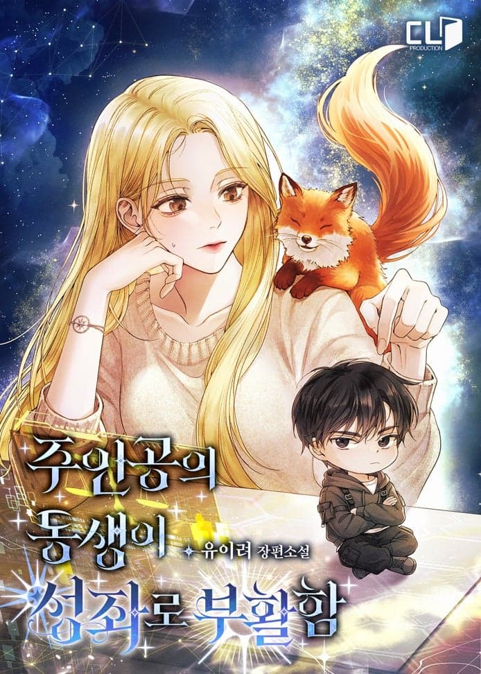 My Younger Sister Reborn as a Star Sovereign